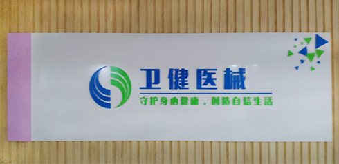 失眠治疗，微电流刺激仪，睡眠障碍，SOMNO，SOWP，睡眠质量监测，失眠监测，睡眠参数记录，CES，CBTI，